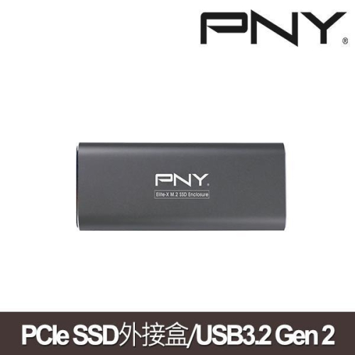 【含稅公司貨】PNY 必恩威 Elite-X M.2 PCIe SSD固態硬碟外接盒USB3.2 Gen2 (灰/藍