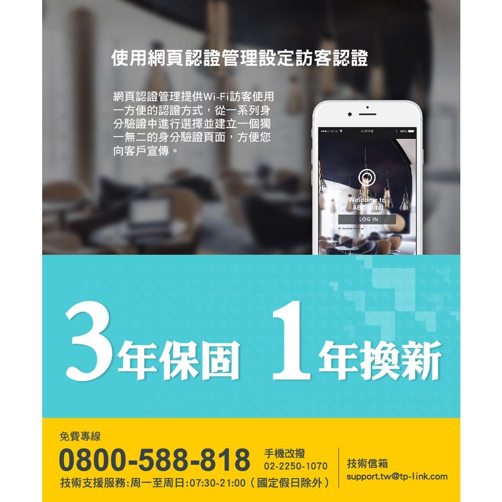TP-LINK EAP235-Wall Omada AC1200 無線 MU-MIMO Gigabit 嵌牆式基地台-細節圖4