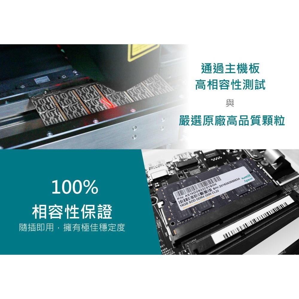 【含稅公司貨】Apacer宇瞻 8GB 16GB 32GB DDR4 3200 SODIMM筆記型電腦 筆電NAS記憶體-細節圖3