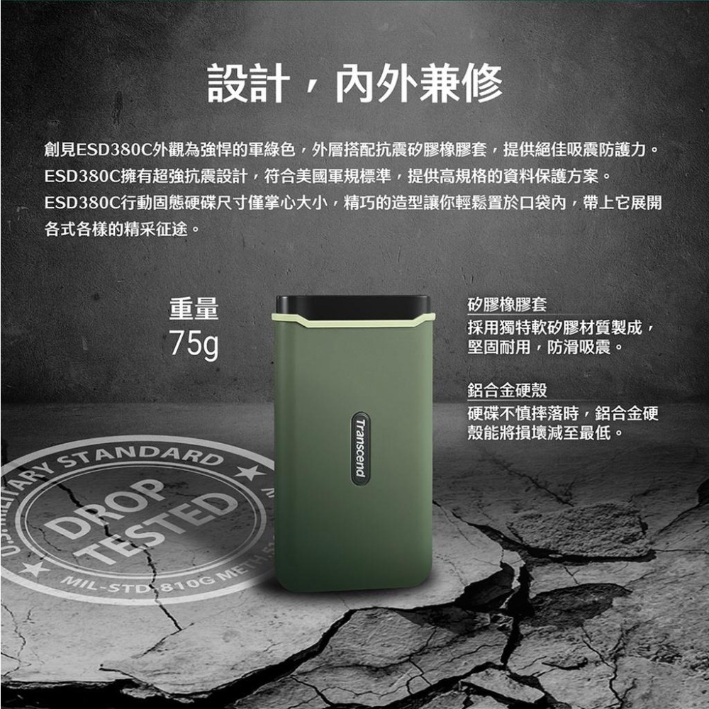 【含稅公司貨】Transcend創見 ESD380C 4TB 2TB 1TB Type-C 雙介面外接式SSD固態硬碟-細節圖4