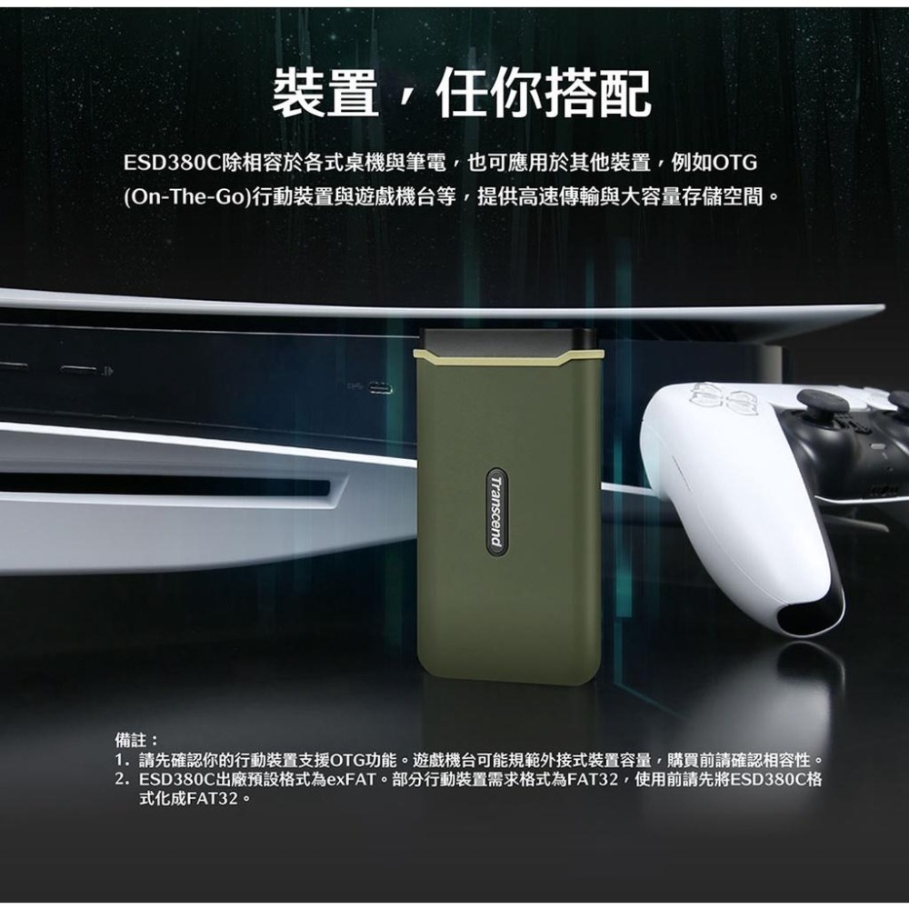 【含稅公司貨】Transcend創見 ESD380C 4TB 2TB 1TB Type-C 雙介面外接式SSD固態硬碟-細節圖5