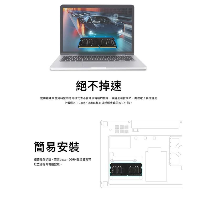 【含稅公司貨】Lexar雷克沙 SODIMM DDR4 3200 8GB 筆記型電腦 筆電 NAS 記憶體-細節圖4