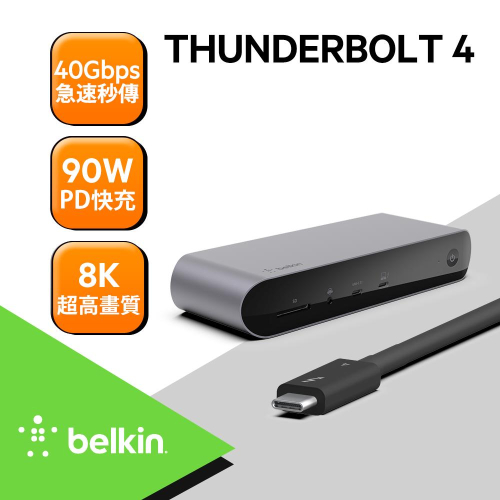 【含稅公司貨 】Belkin Pro Thunderbolt 4 擴充座Dock 集線器 相容Thunderbolt 3