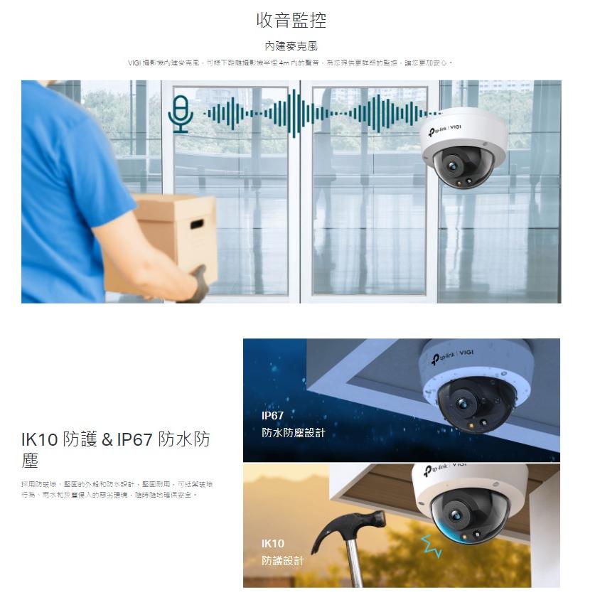 【含稅公司貨】TP-LINK VIGI C240 4MP 全彩半球網絡攝影機 PoE監視器 廣角2.8mm / 4mm-細節圖3