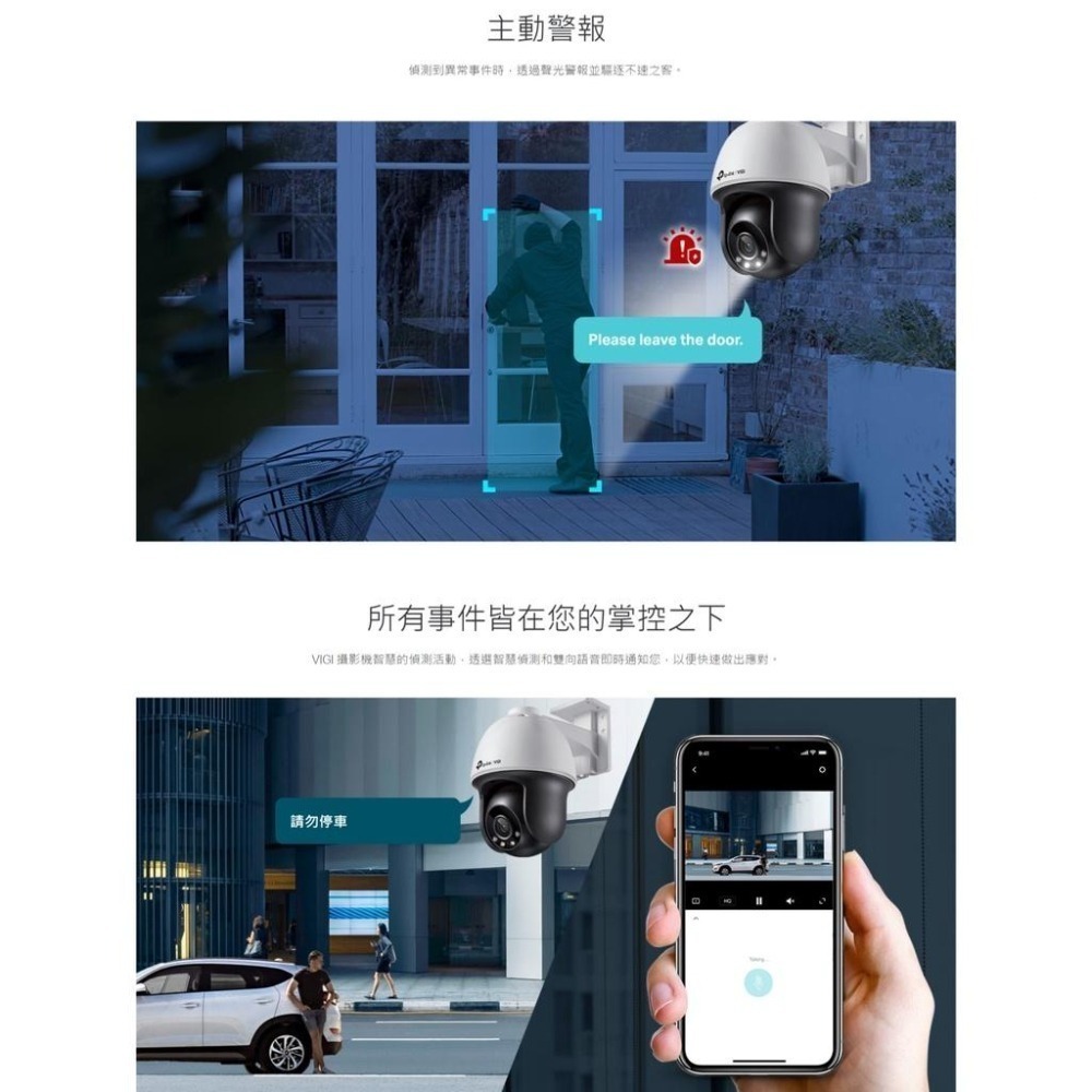 【新品】TP-LINK VIGI C540 4MP戶外型全彩旋轉式監視器 商用網路監控攝影機 IP CAM 含稅公司貨-細節圖6