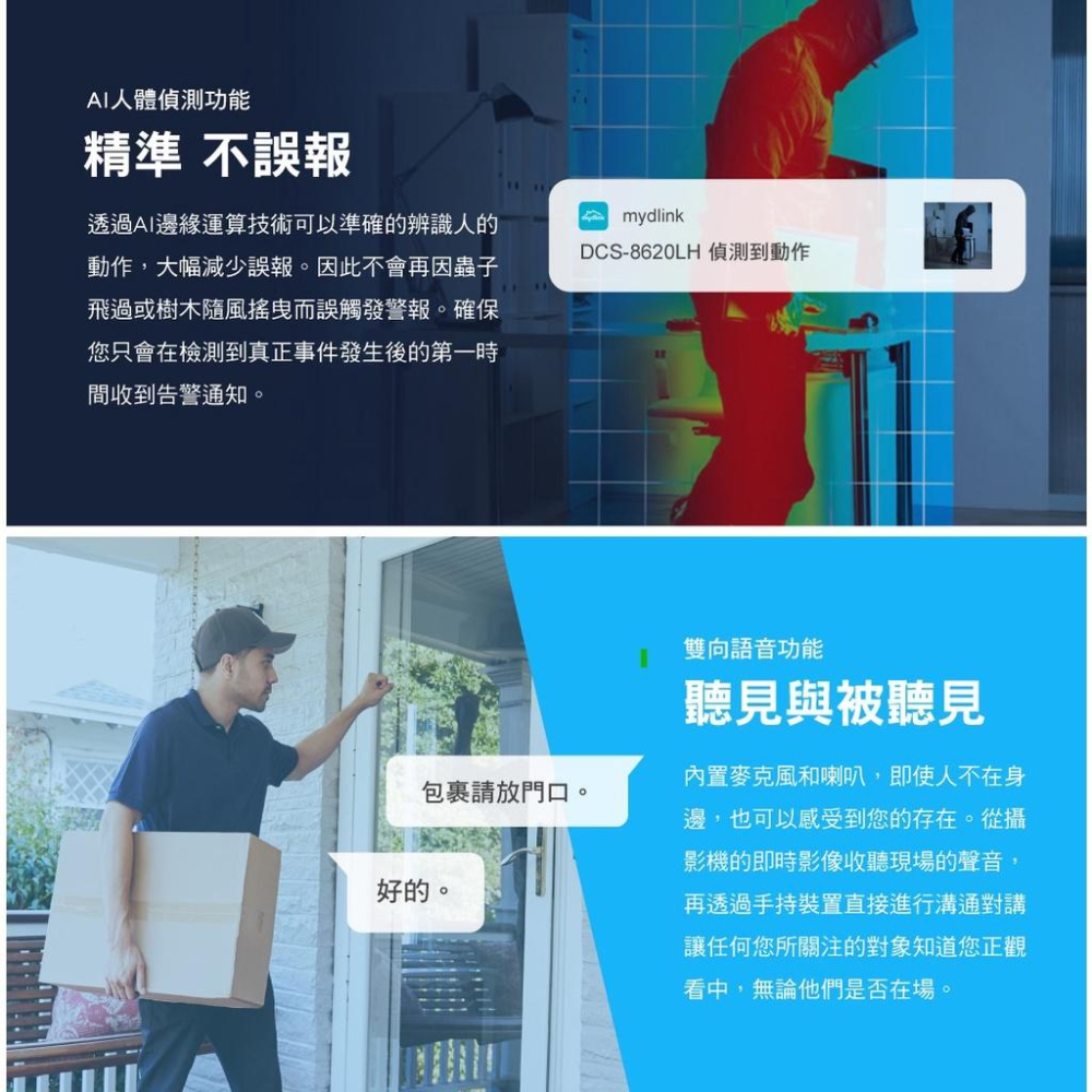 D-Link友訊 DCS-8620LH 戶外防水WiFi無線網路攝影機 IP65 2K IPCAM 支援ONVIF-細節圖6