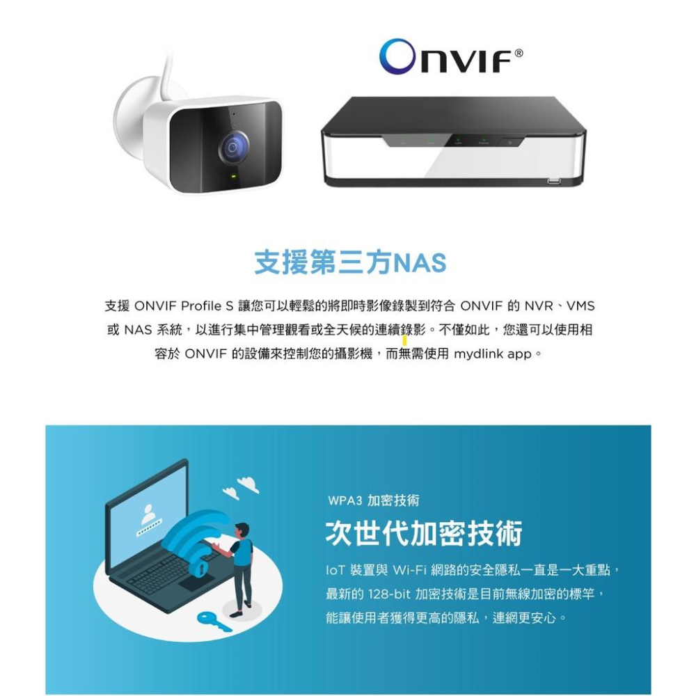 D-Link友訊 DCS-8620LH 戶外防水WiFi無線網路攝影機 IP65 2K IPCAM 支援ONVIF-細節圖7