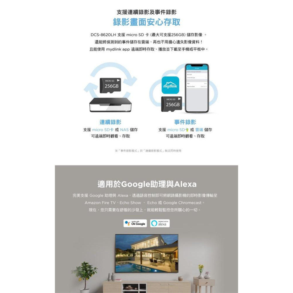 D-Link友訊 DCS-8620LH 戶外防水WiFi無線網路攝影機 IP65 2K IPCAM 支援ONVIF-細節圖8