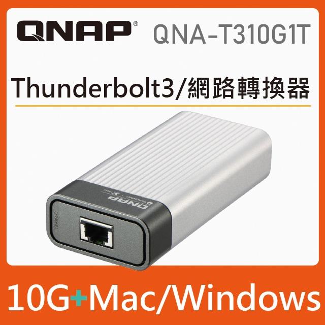 現貨到了【含稅公司貨】QNAP威聯通QNA-T310G1T Thunderbolt 3 對10GbE