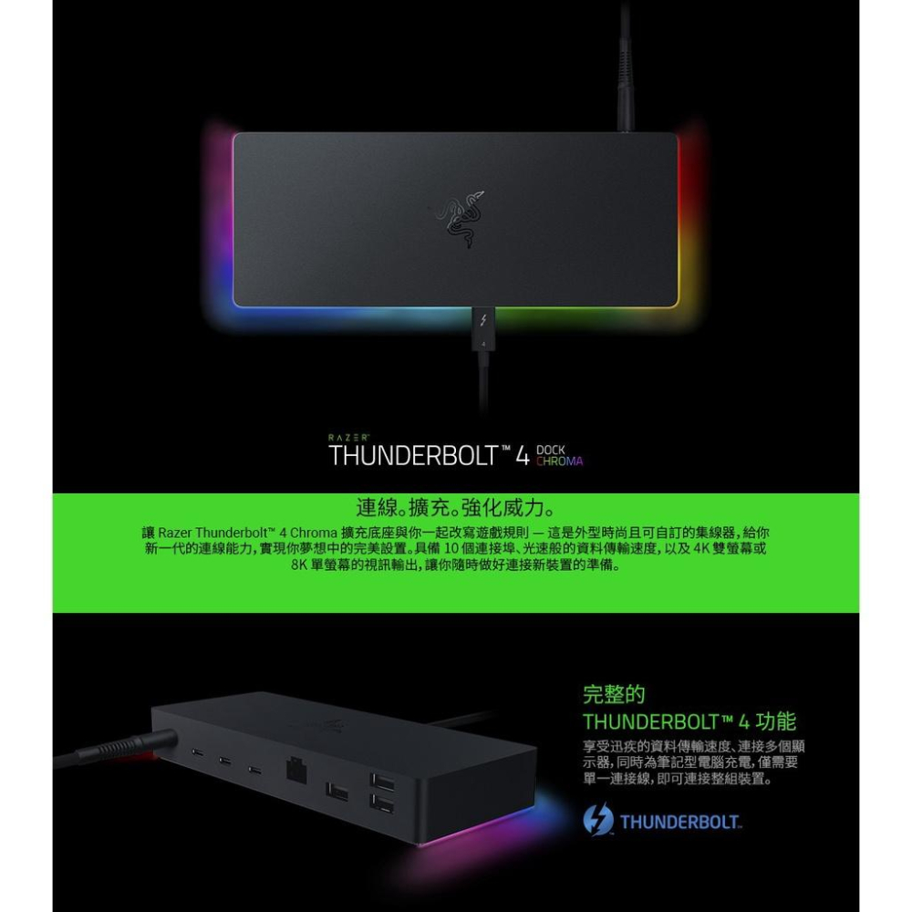 Razer雷蛇 Thunderbolt 4 RC21-01690100-R3J1 擴充塢Dock Chroma RGB-細節圖4