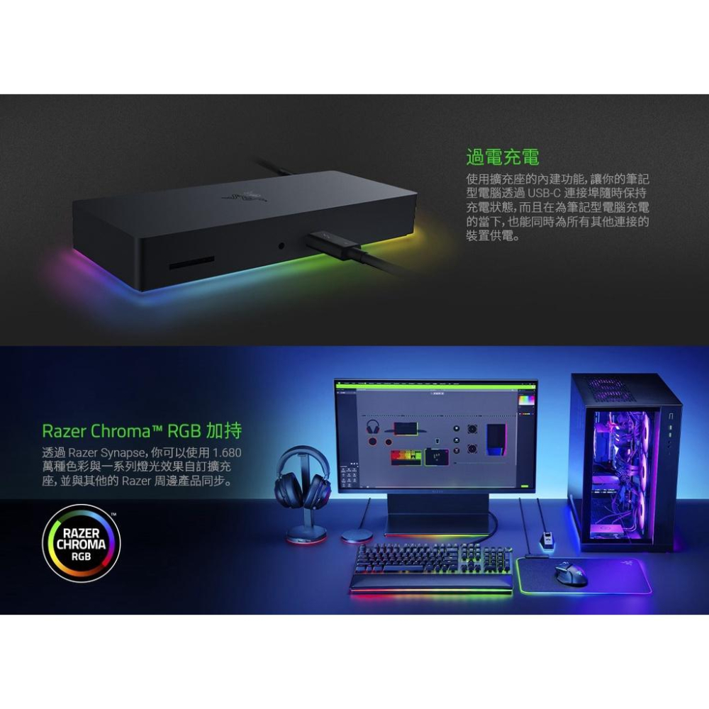 Razer雷蛇 Thunderbolt 4 RC21-01690100-R3J1 擴充塢Dock Chroma RGB-細節圖6