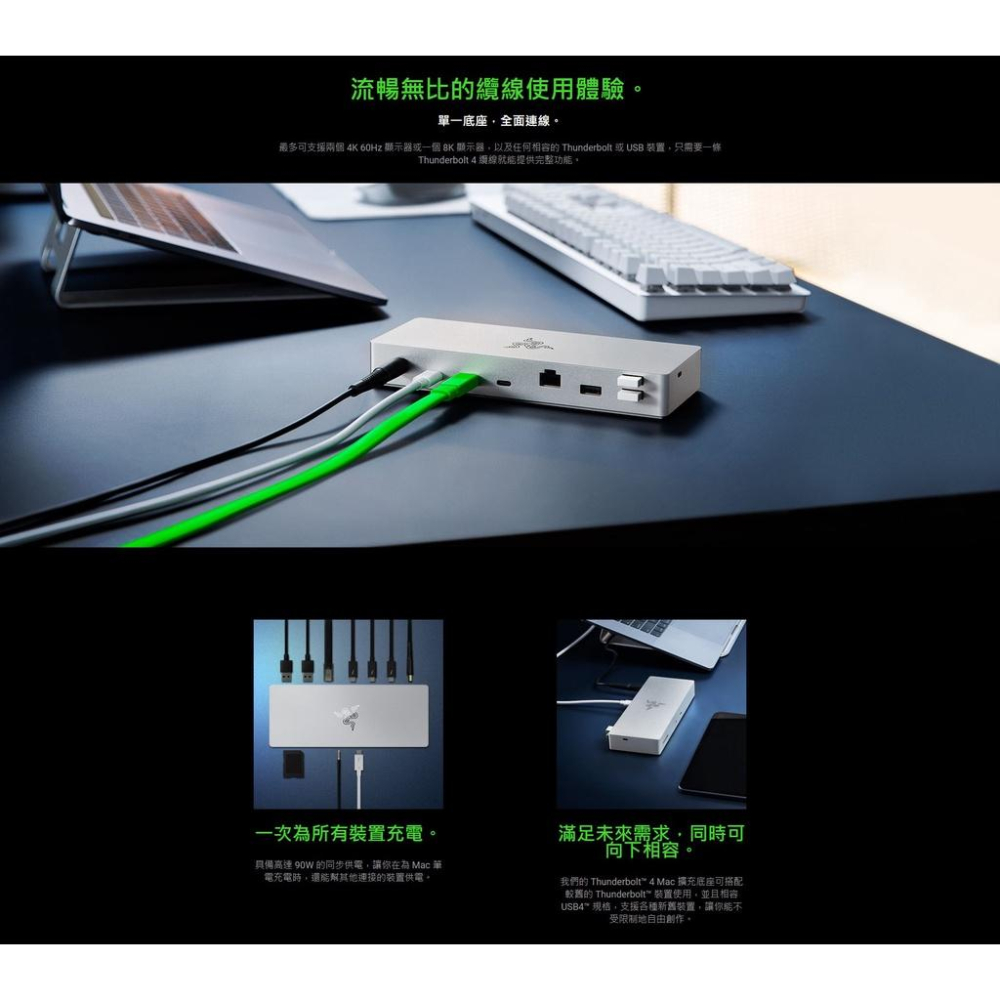 【含稅公司貨】Razer雷蛇 Thunderbolt 4 RC21-01690200-R3W1 擴充塢Dock (白色)-細節圖7