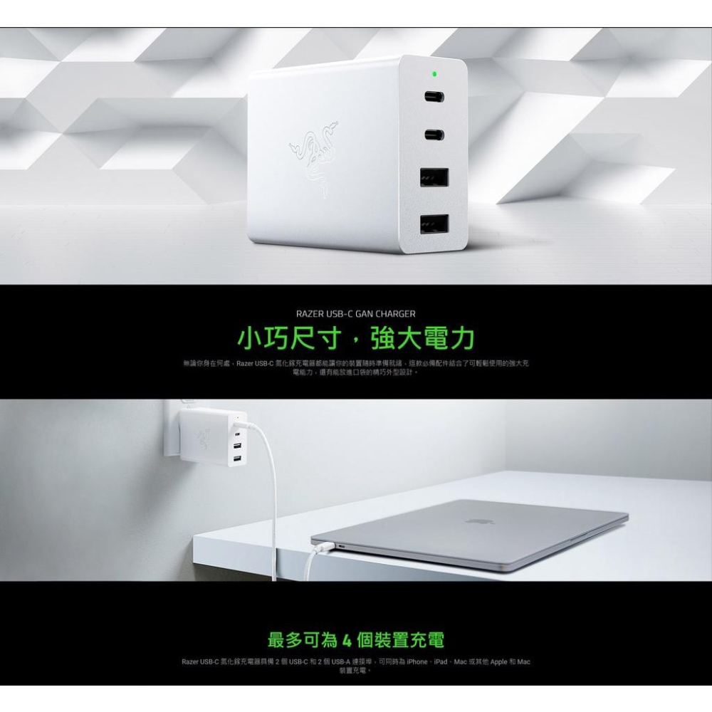 【含稅公司貨】雷蛇Razer USB-C RC21-01700200-R3M1 130W GaN氮化鎵充電器 白色-細節圖2