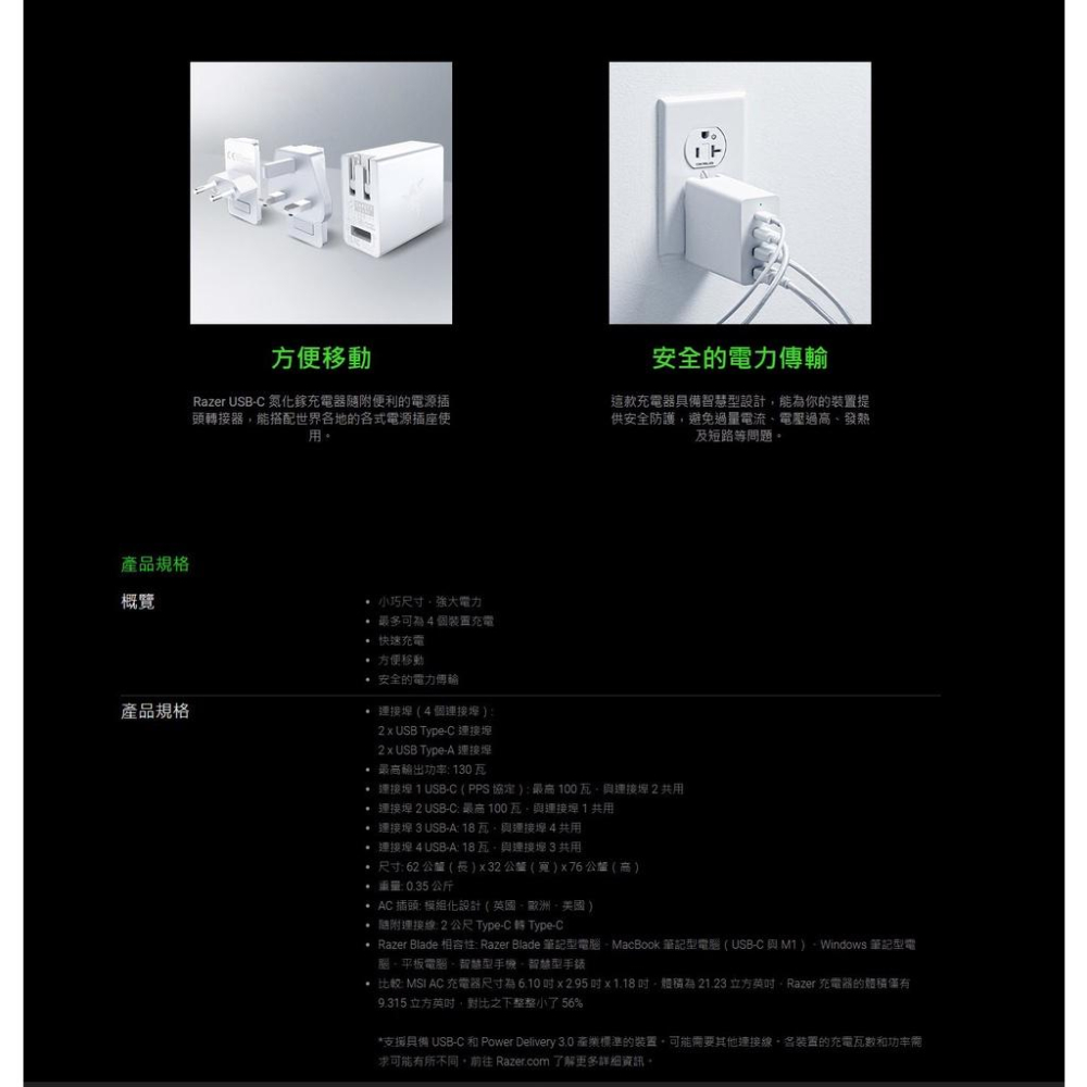 【含稅公司貨】雷蛇Razer USB-C RC21-01700200-R3M1 130W GaN氮化鎵充電器 白色-細節圖4