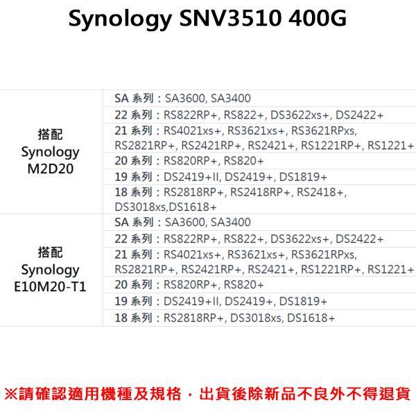【含稅公司貨】Synology群暉 SNV3510 400G 800G M.2 22110 NVMe SSD 固態硬碟-細節圖2