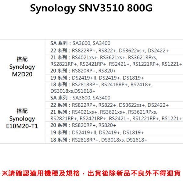 【含稅公司貨】Synology群暉 SNV3510 400G 800G M.2 22110 NVMe SSD 固態硬碟-細節圖3