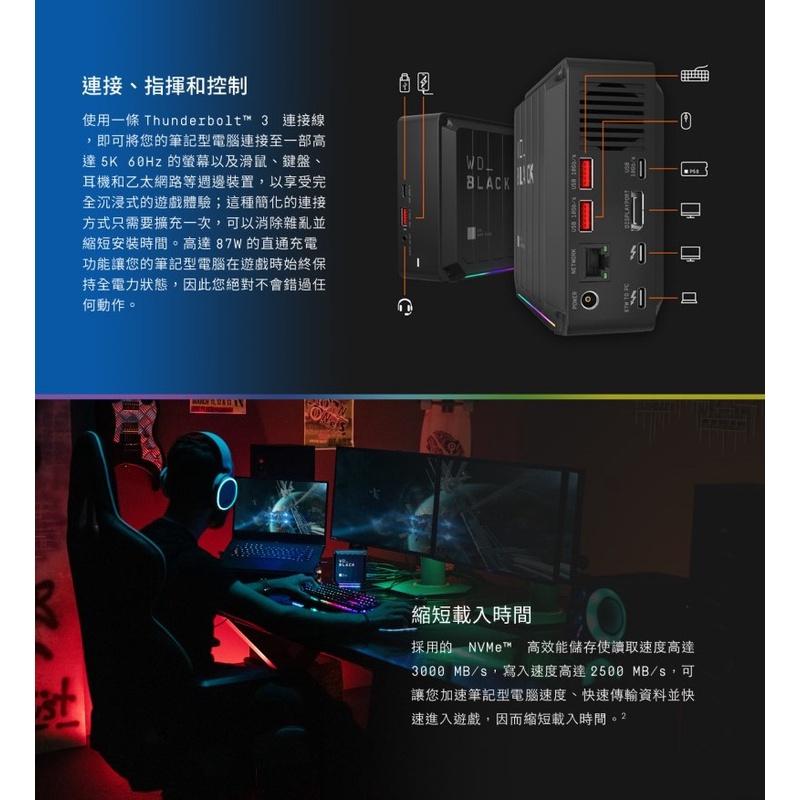 WD BLACK黑標 D50 Game Dock 2TB NVMe 電競SSD外接硬碟盒 Thunderbolt擴充基座-細節圖3