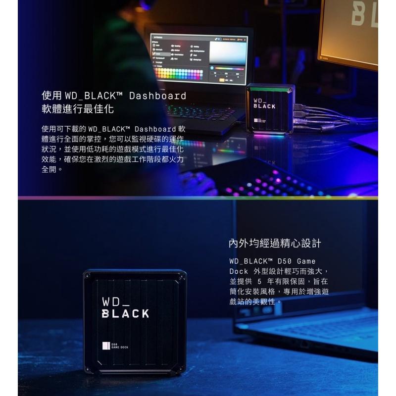 WD BLACK黑標 D50 Game Dock 2TB NVMe 電競SSD外接硬碟盒 Thunderbolt擴充基座-細節圖5