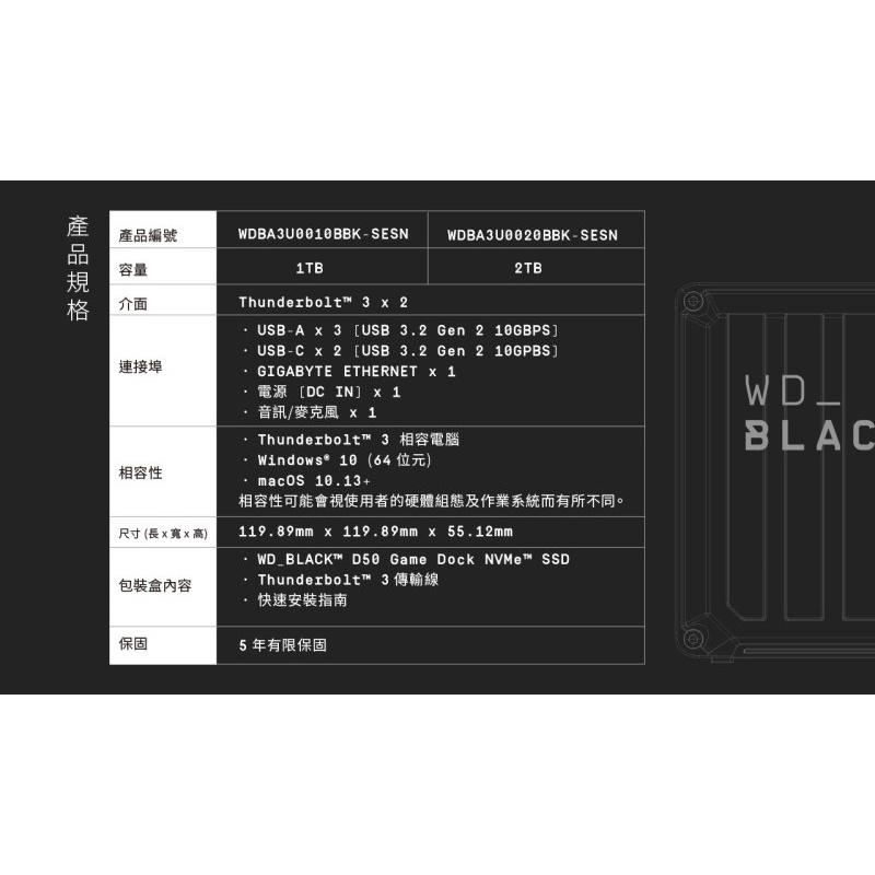 WD BLACK黑標 D50 Game Dock 2TB NVMe 電競SSD外接硬碟盒 Thunderbolt擴充基座-細節圖6