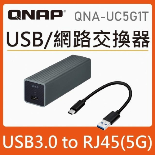 【含稅公司貨】QNAP 威聯通 QNA-UC5G1T USB 3.0 對 5GbE 網路轉換器 5G 2.5GbE網卡