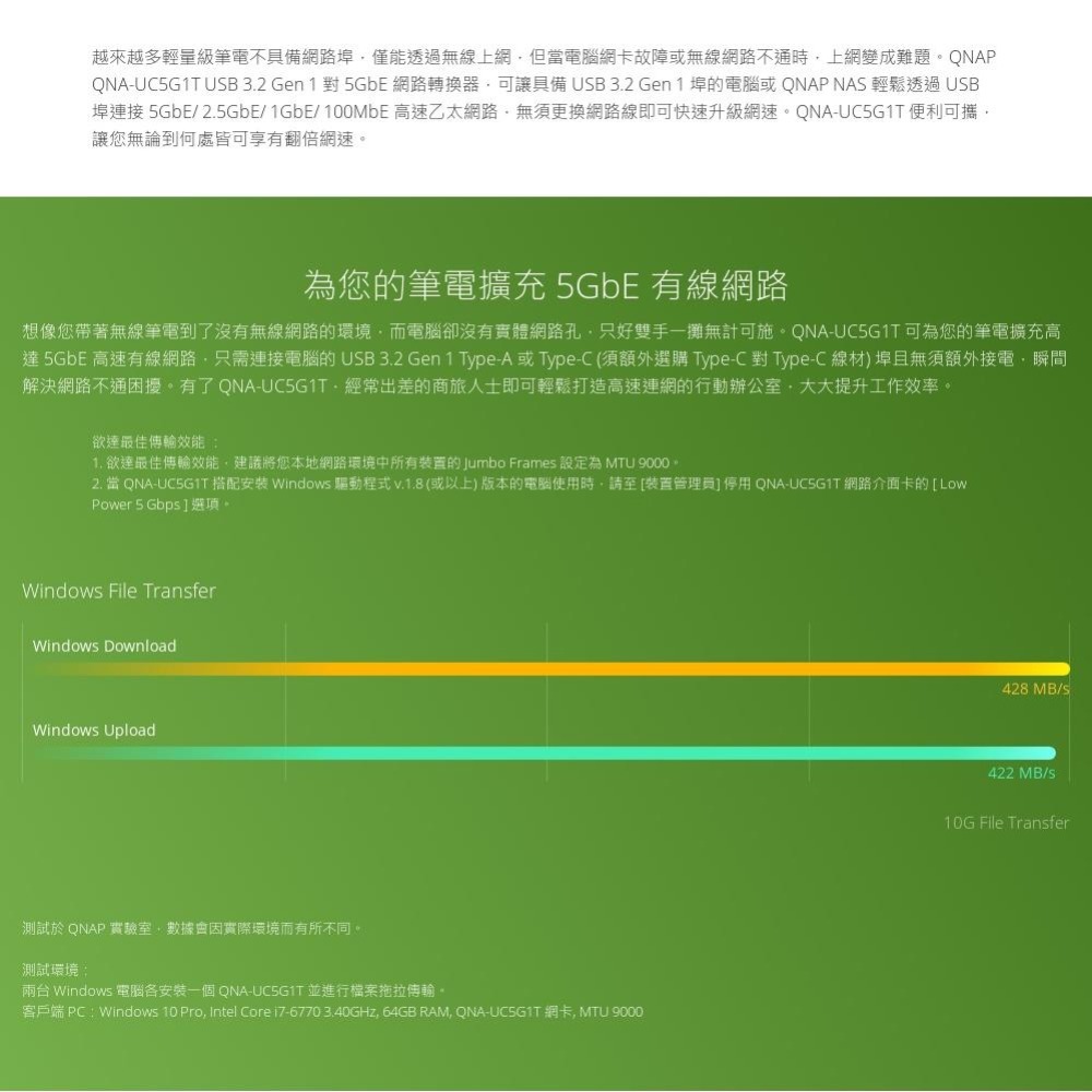 【含稅公司貨】QNAP 威聯通 QNA-UC5G1T USB 3.0 對 5GbE 網路轉換器 5G 2.5GbE網卡-細節圖2