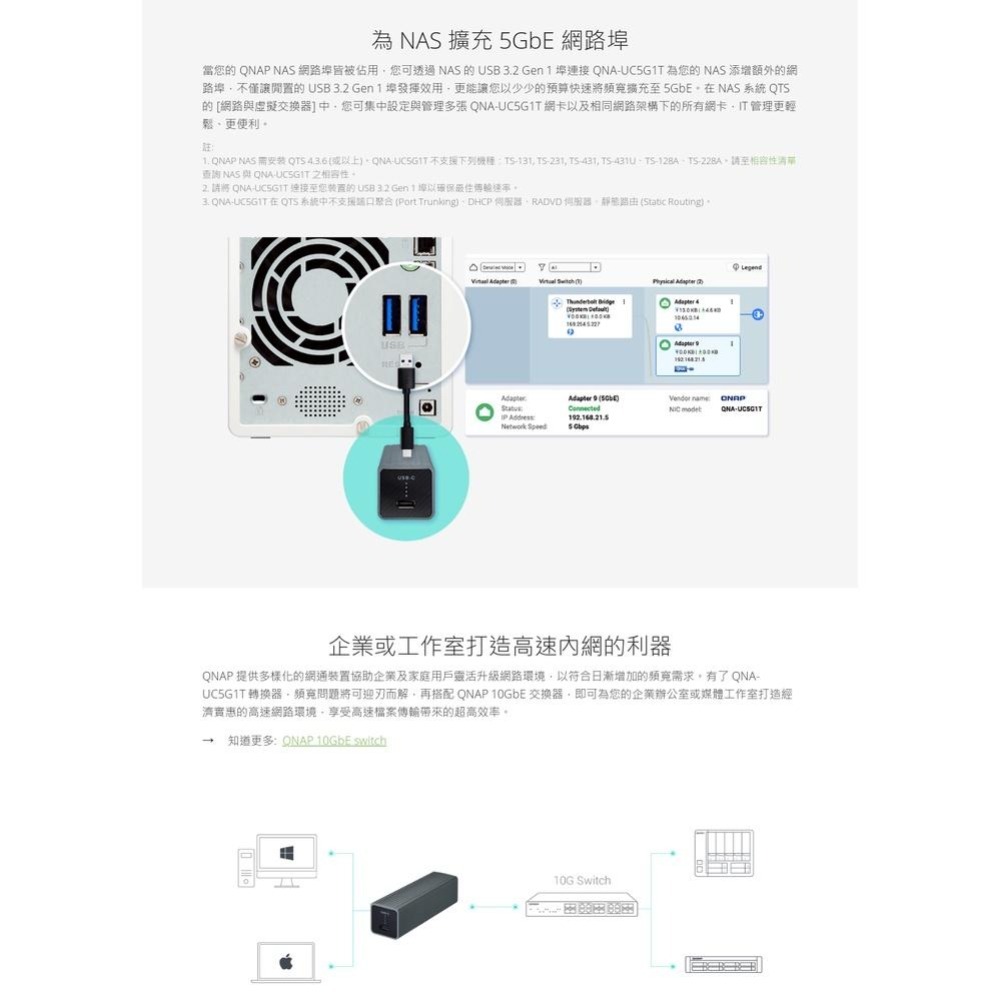 【含稅公司貨】QNAP 威聯通 QNA-UC5G1T USB 3.0 對 5GbE 網路轉換器 5G 2.5GbE網卡-細節圖3