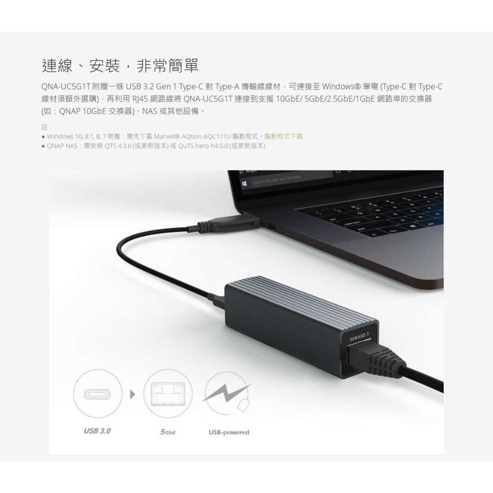 【含稅公司貨】QNAP 威聯通 QNA-UC5G1T USB 3.0 對 5GbE 網路轉換器 5G 2.5GbE網卡-細節圖4