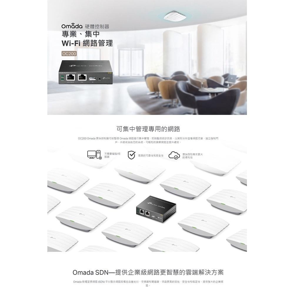 【含稅公司貨】TP-Link OC200 10/100Mbps Wi-Fi 商用網路管理 Omada 硬體控制器(金屬殼-細節圖2
