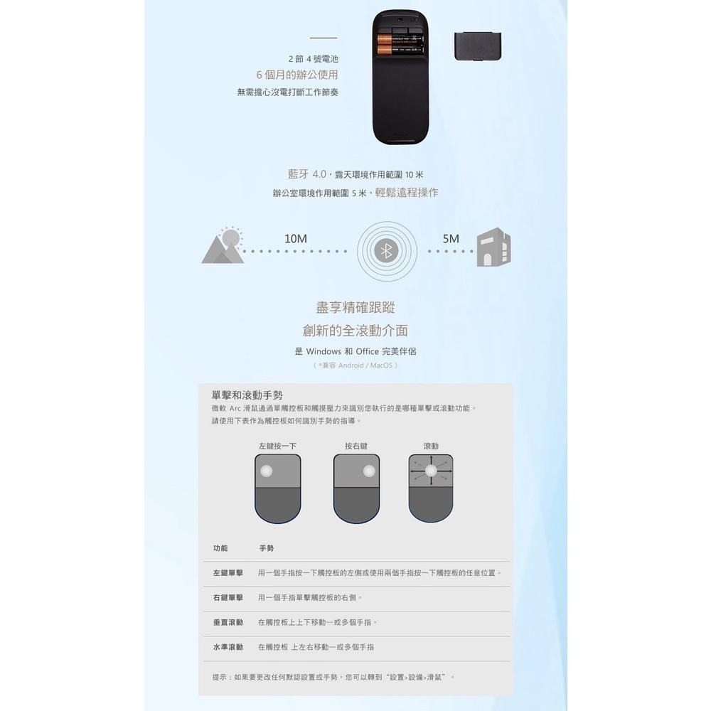 【含稅公司貨】Microsoft微軟 Surface Arc Mouse 藍牙無線滑鼠 CZV-00101-細節圖3