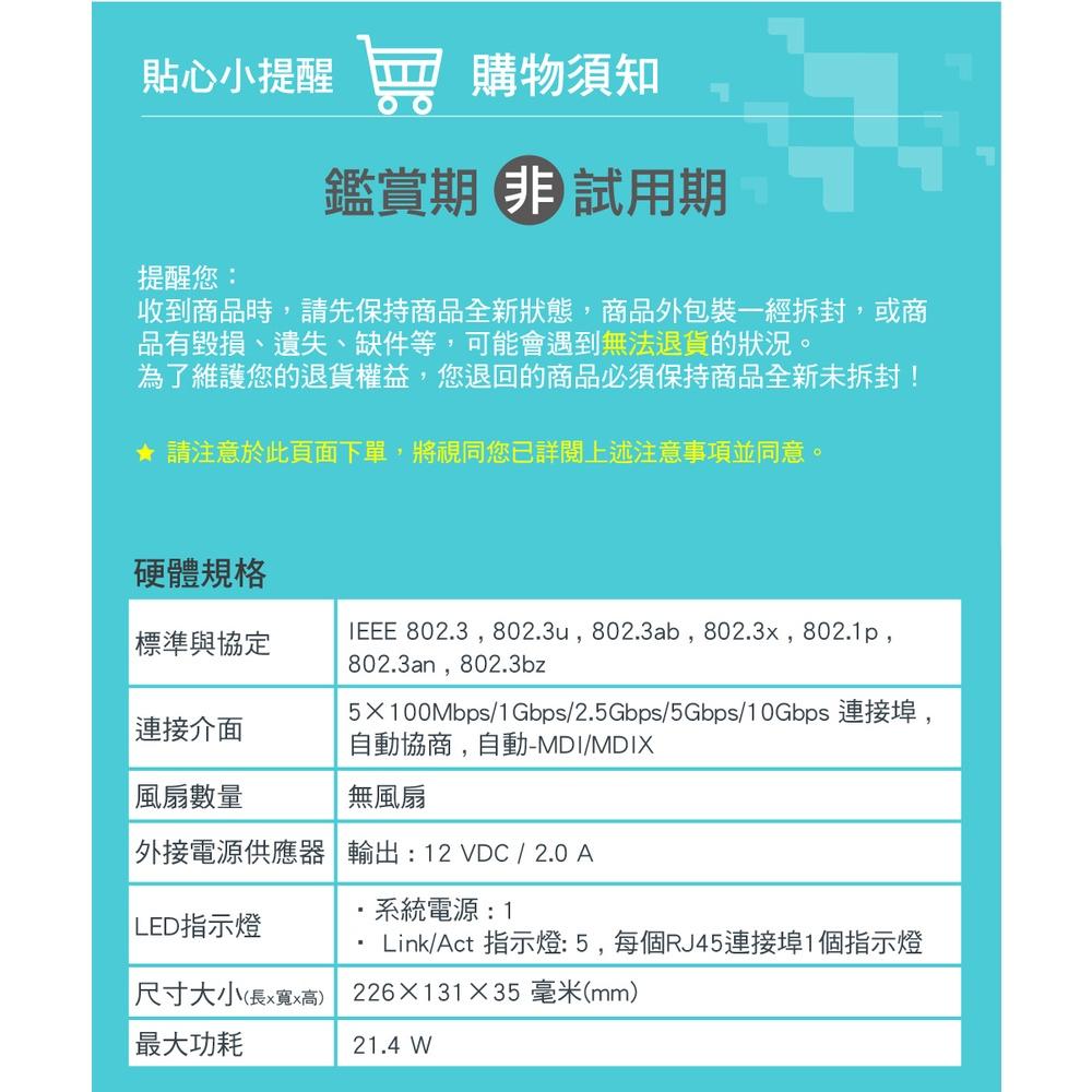 【含稅公司貨】TP-Link TL-SX105 5埠RJ45 10GbE網路交換器 10G switch hub-細節圖8