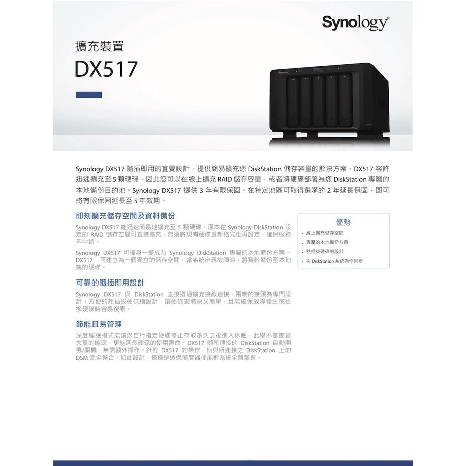 【含稅公司貨】Synology群暉 DX517 5Bay NAS儲存空間擴充櫃DS1522+ DS1821+-細節圖2