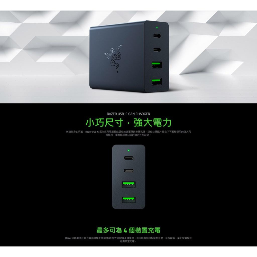 【含稅公司貨】雷蛇 Razer USB-C RC21-01700100-R3M1 130W GaN氮化鎵充電器 黑色-細節圖2