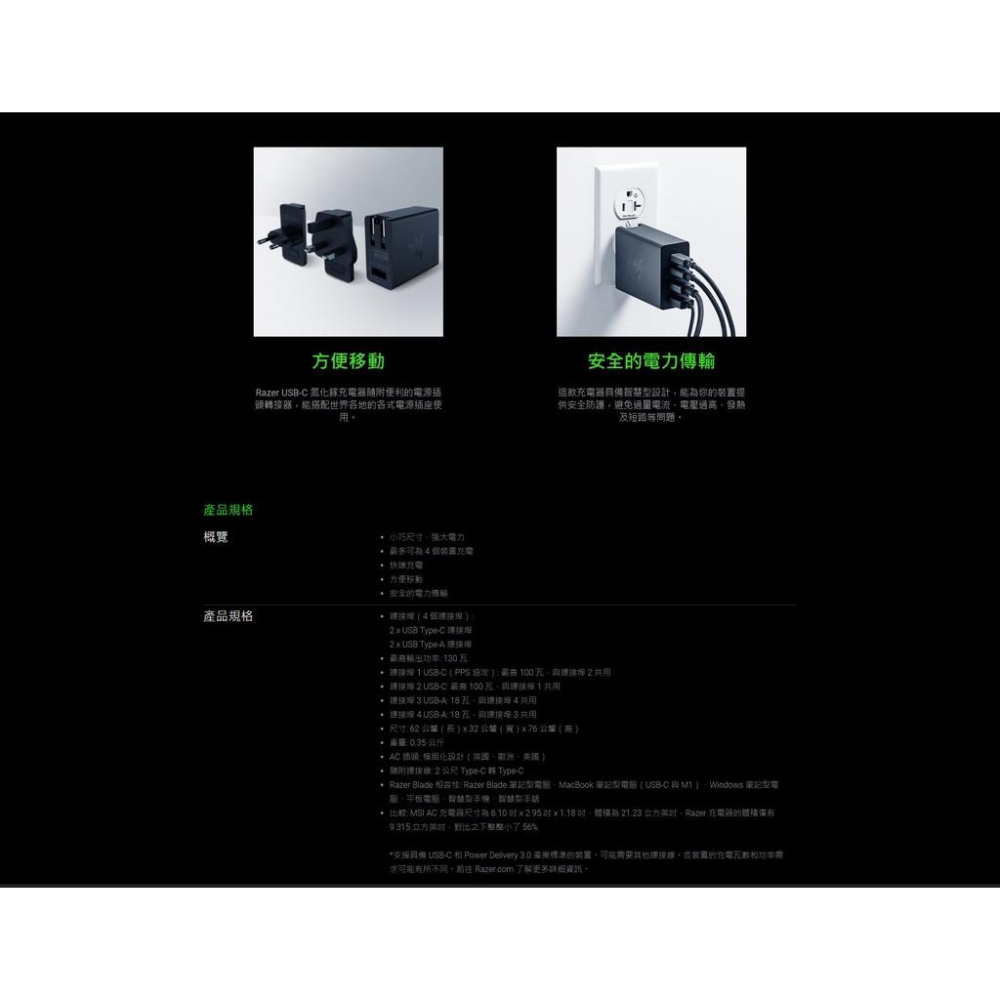 【含稅公司貨】雷蛇 Razer USB-C RC21-01700100-R3M1 130W GaN氮化鎵充電器 黑色-細節圖4