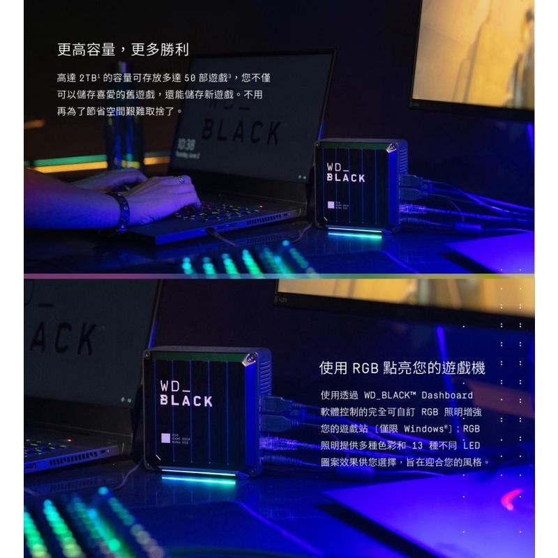 WD BLACK黑標 D50 Game Dock 1TB NVMe 電競SSD外接硬碟盒 Thunderbolt擴充基座-細節圖6