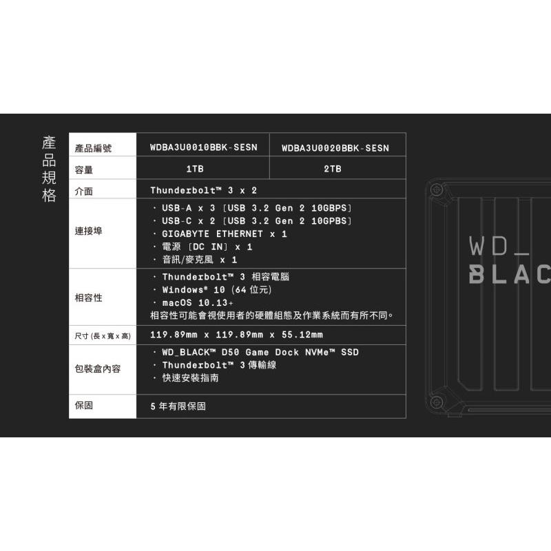 WD BLACK黑標 D50 Game Dock 1TB NVMe 電競SSD外接硬碟盒 Thunderbolt擴充基座-細節圖8
