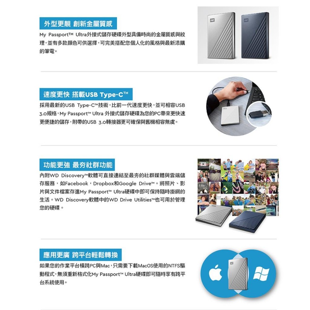WD My Passport Ultra 5TB 4TB 2TB (藍/金/銀) 2.5吋USB-C外接行動硬碟 公司貨-細節圖4