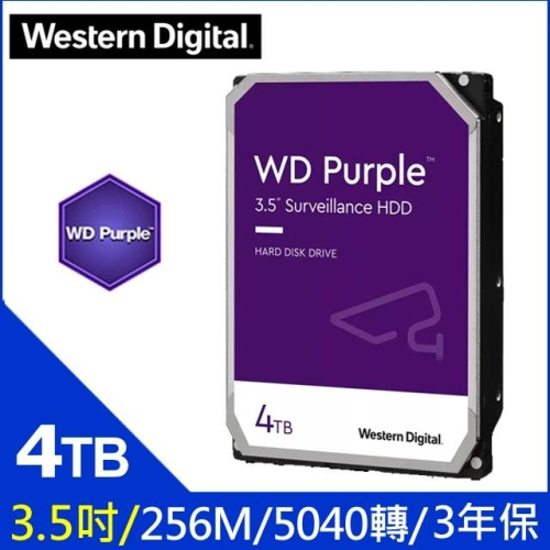【含稅公司貨】 WD 紫標 4TB 3.5吋監控硬碟 新款彩盒裝 WD42PURZ 三年保 監視器DVR 錄影主機NVR
