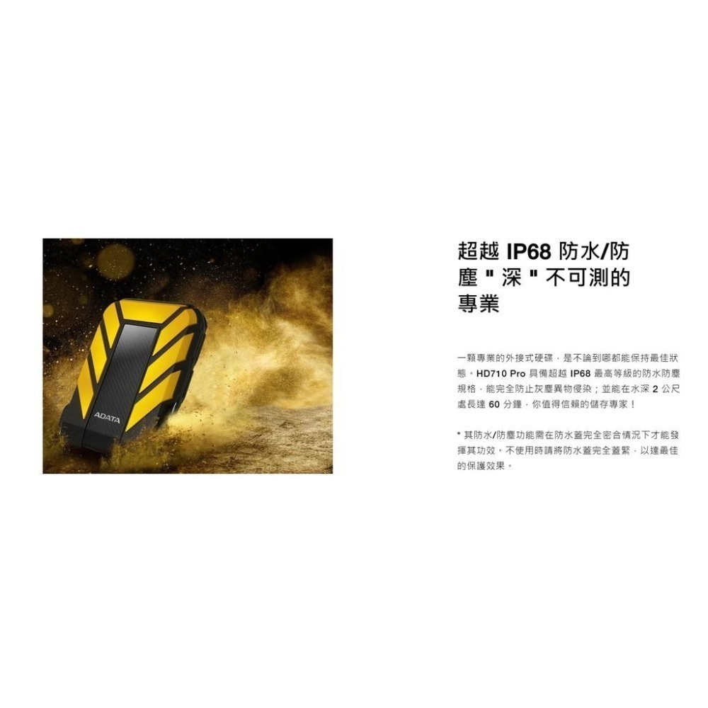 ADATA威剛 HD710 Pro 1TB 2TB 4TB 5TB 2.5吋 軍規防震 行動外接硬碟 HD710Pro-細節圖2