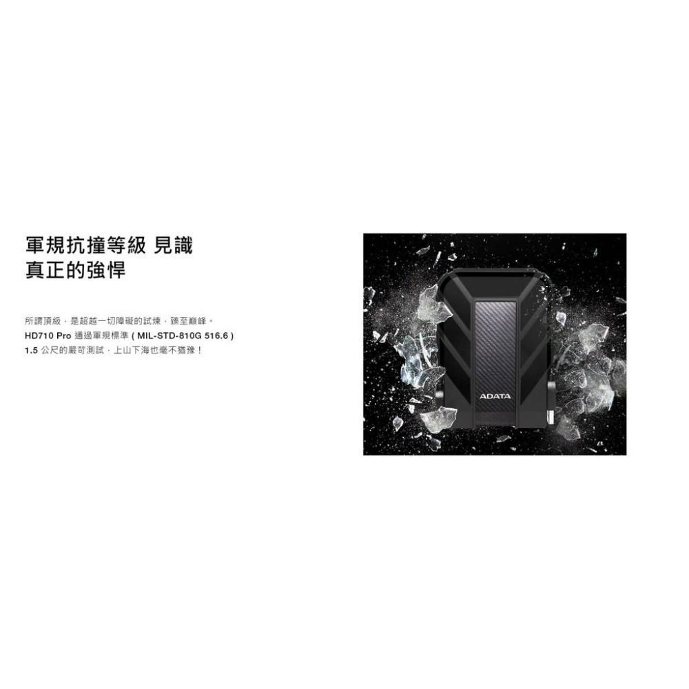 ADATA威剛 HD710 Pro 1TB 2TB 4TB 5TB 2.5吋 軍規防震 行動外接硬碟 HD710Pro-細節圖3
