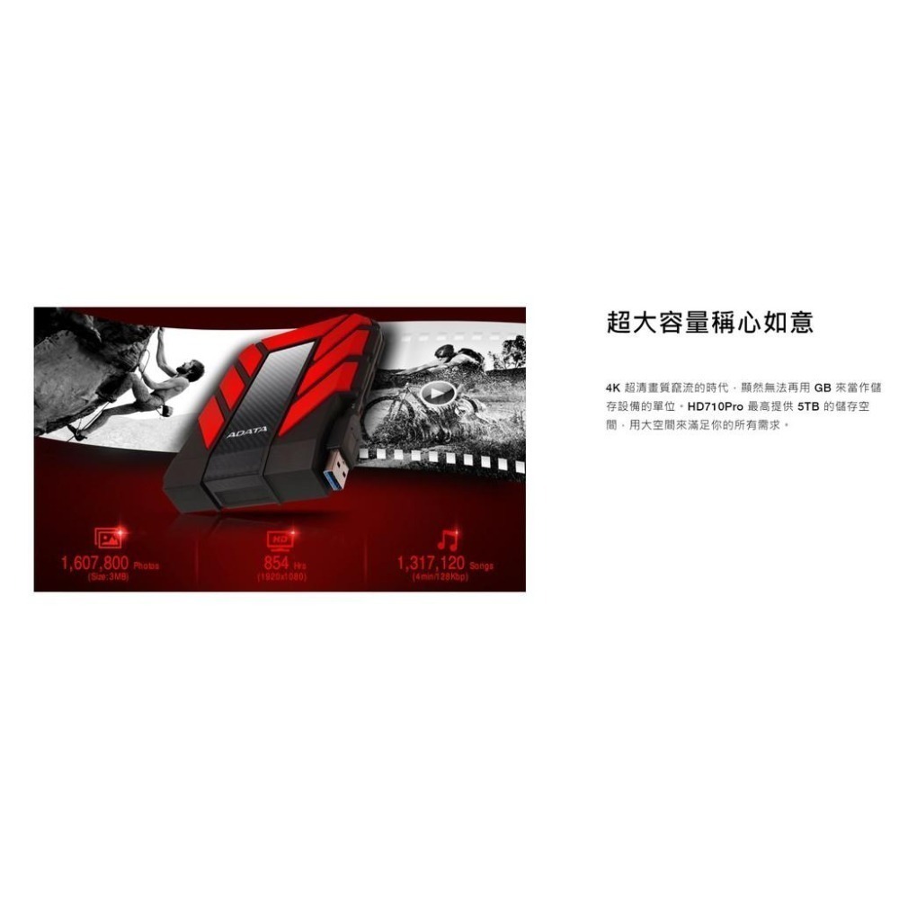 ADATA威剛 HD710 Pro 1TB 2TB 4TB 5TB 2.5吋 軍規防震 行動外接硬碟 HD710Pro-細節圖5
