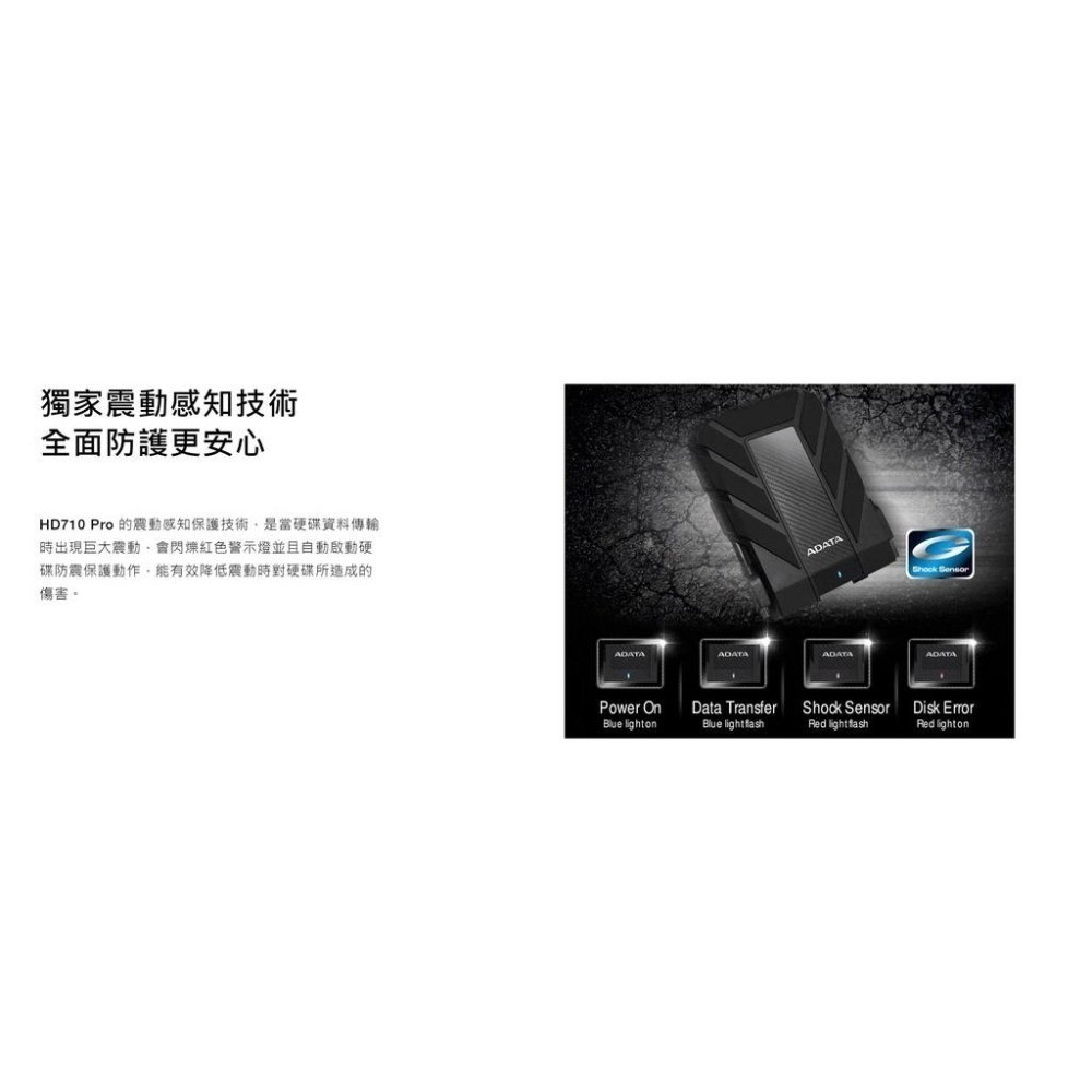 ADATA威剛 HD710 Pro 1TB 2TB 4TB 5TB 2.5吋 軍規防震 行動外接硬碟 HD710Pro-細節圖6
