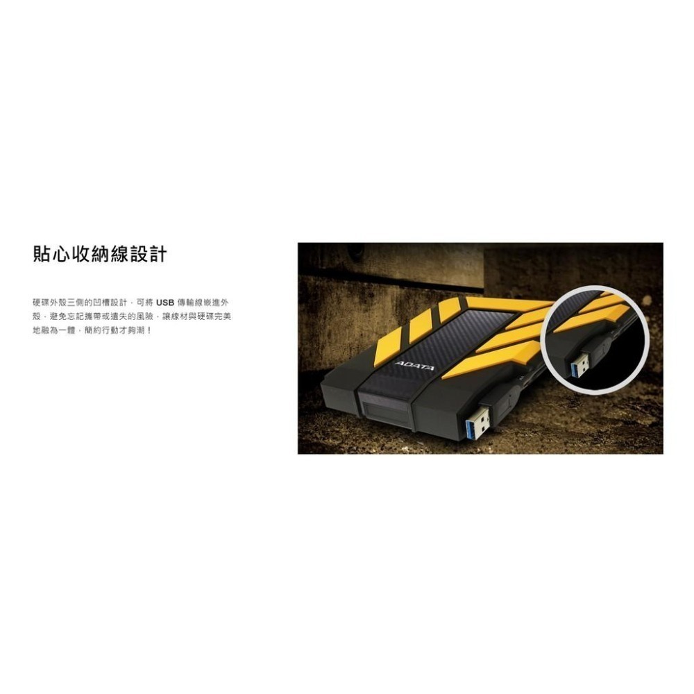 ADATA威剛 HD710 Pro 1TB 2TB 4TB 5TB 2.5吋 軍規防震 行動外接硬碟 HD710Pro-細節圖7