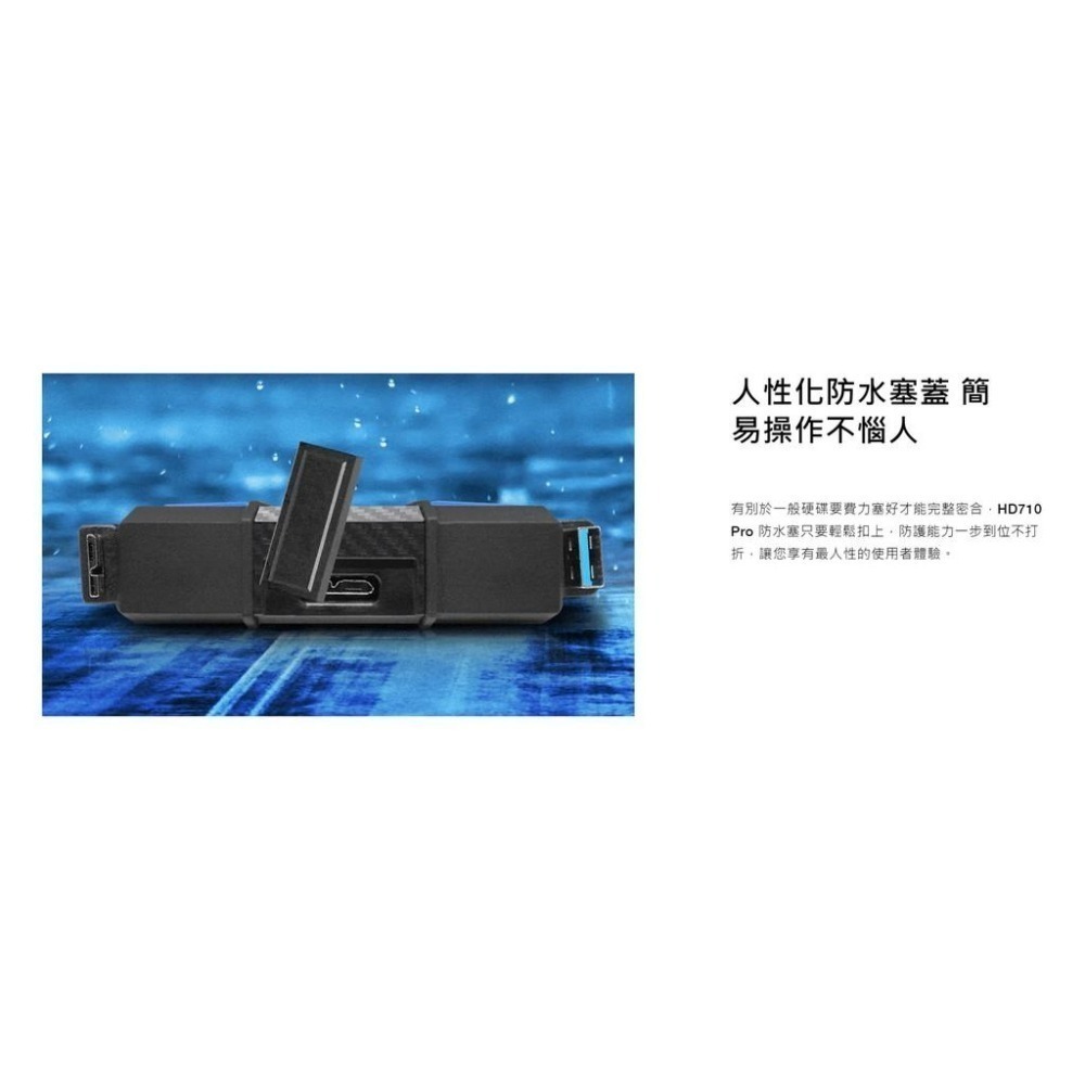 ADATA威剛 HD710 Pro 1TB 2TB 4TB 5TB 2.5吋 軍規防震 行動外接硬碟 HD710Pro-細節圖8