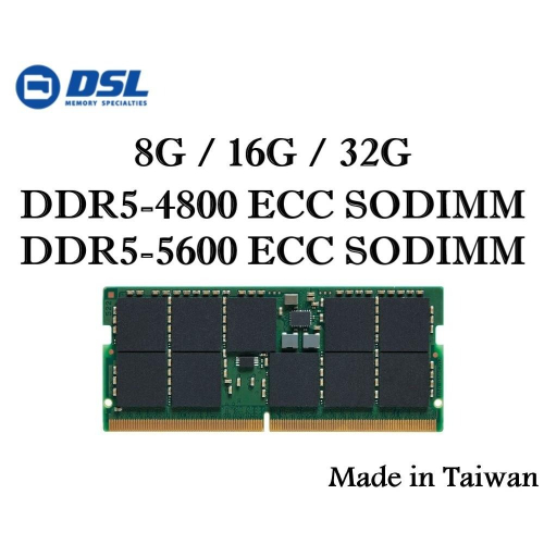 【DSL】16GB 32GB DDR5 4800 5600 ECC SODIMM商用筆電 行動繪圖工作站RAM記憶體