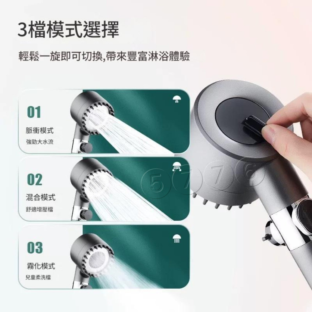 【五七】強勁增壓蓮蓬頭 增壓花灑 三段出水 SPA按摩花灑-細節圖2