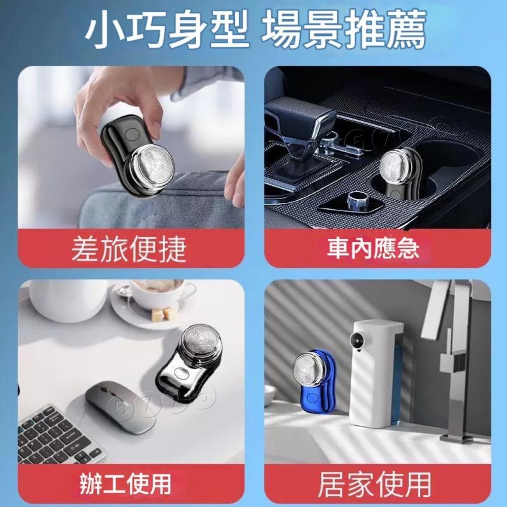 【五七】小電動刮鬍刀 迷你刮鬍刀 電動剃鬚刀 刮鬍刀 mini 充電可擕式 Type-C充電-細節圖2