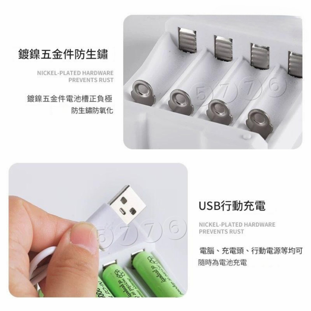 【五七】充電電池 3號4號 能源環保電池-細節圖2