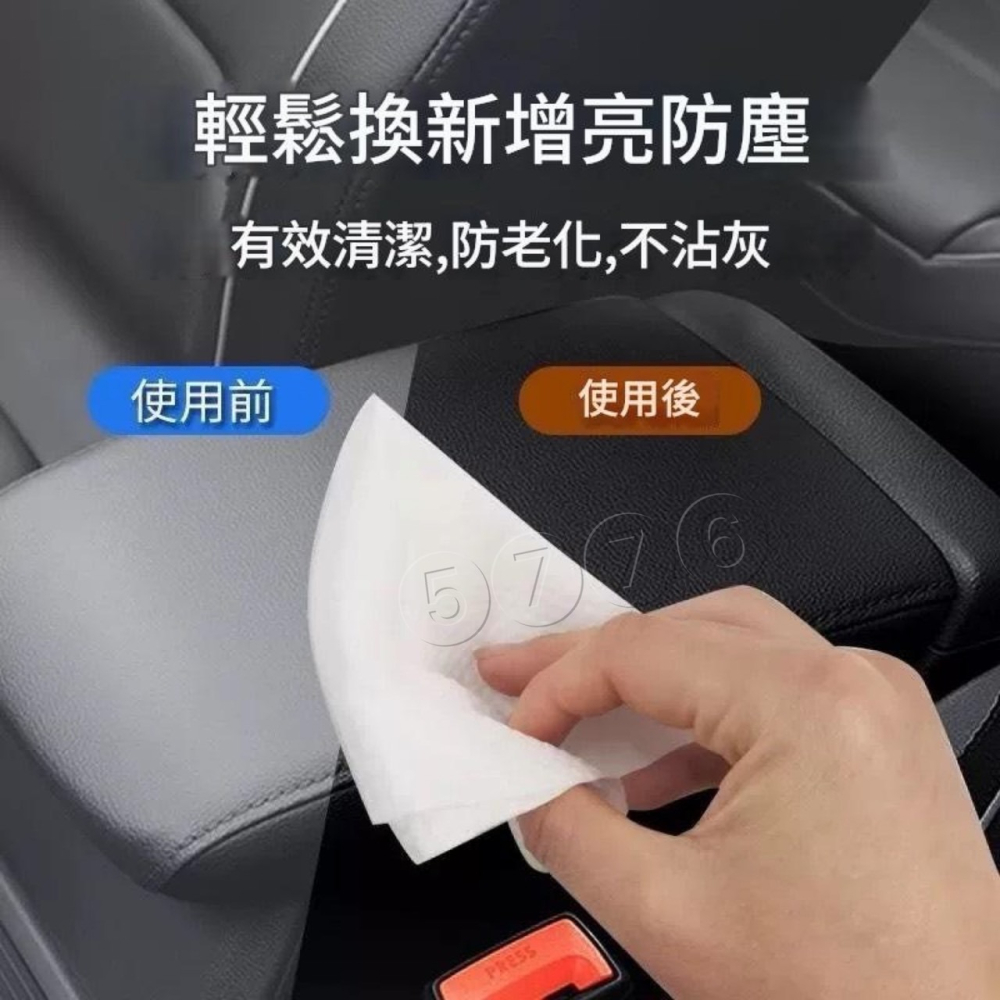 【五七】皮革保養巾 汽車內飾養護濕巾 皮革擦拭紙巾 清潔紙巾 皮革光亮 擦皮革-細節圖2