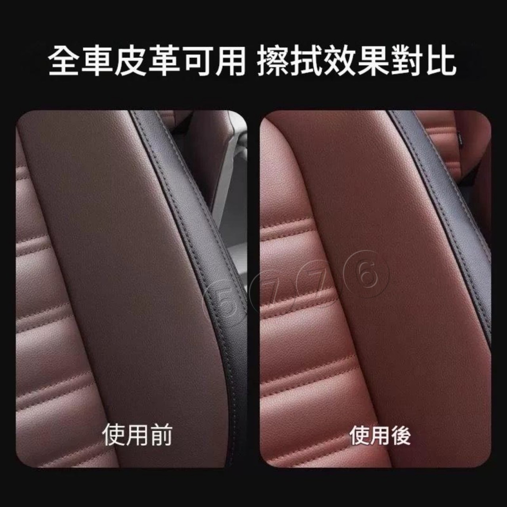 【五七】皮革保養巾 汽車內飾養護濕巾 皮革擦拭紙巾 清潔紙巾 皮革光亮 擦皮革-細節圖3