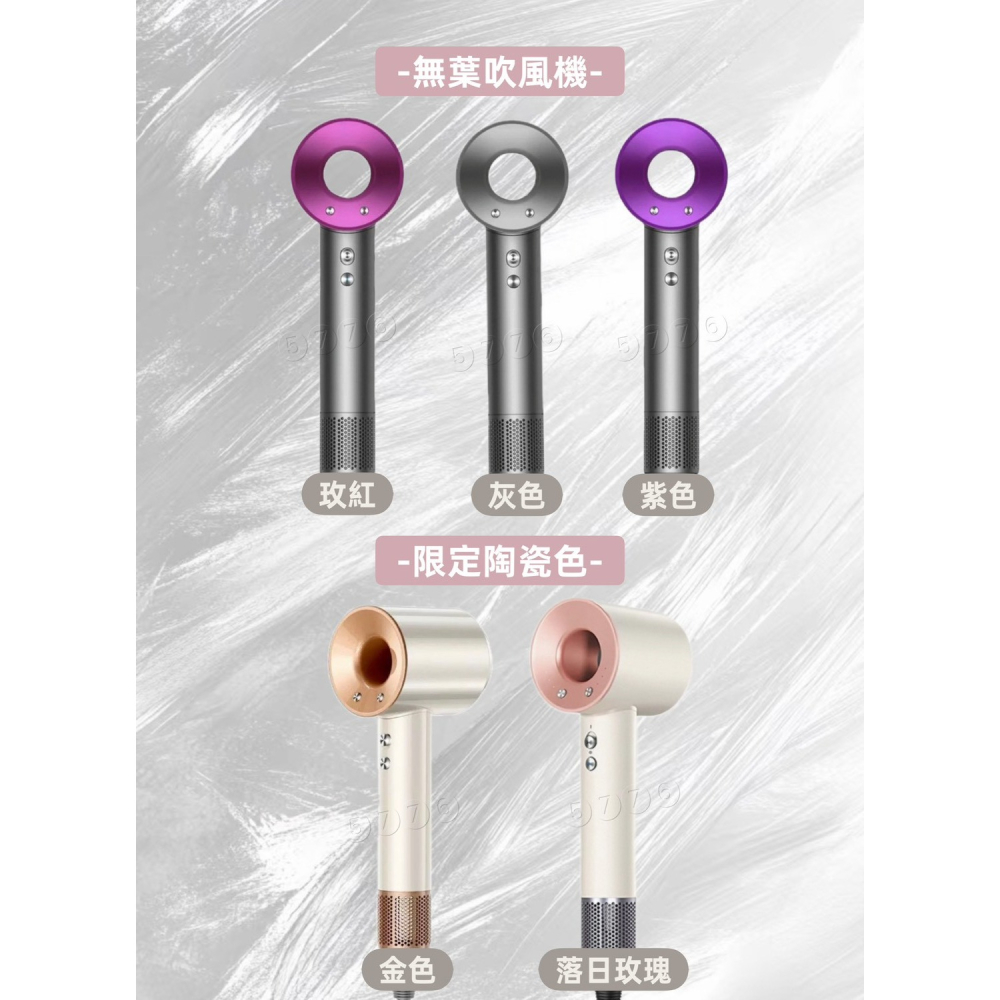 【五七】頂配皮盒版 負離子恆溫無葉吹風機 禮盒組 強勁風力 智能控溫 磁吸吹嘴 速乾-細節圖4